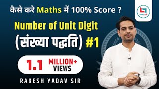 Number of Unit Digit Part 1 Maths Tutorial by Rakesh Yadav Sir SSC CGLCHSLCPOCDSNTPCUPSI [upl. by Lewin]