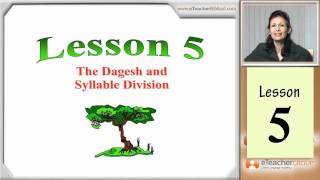 Learn Biblical Hebrew  lesson 5  Dagesh and Syllable Division  by eTeacherBiblicalcom [upl. by Nylidnam]