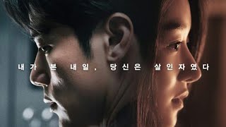 KOREAN FULL MOVIE WITH ENG SUB [upl. by Halak692]