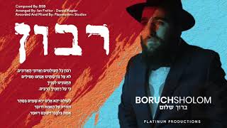 Boruch Sholom  RIBON  ברוך שלום  רבון [upl. by Rollo833]