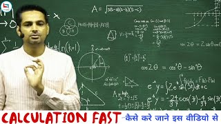 Calculation Fast Kaise KareRakesh Yadav SirCareerwill App [upl. by Ahsinam321]