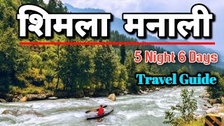 Shimla Kullu Manali Tourist Places  Shimla Manali Low Budget Tour  5 Night 6 Days Shimla Manali [upl. by Krell]