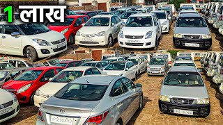 छोटी कार का बड़ा बाजार  1 लाख से शुरु  Second Hand Cars  Barabanki Car Bazar  Lucknow Ride [upl. by Garett]