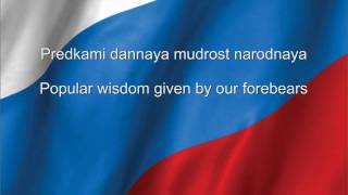 Russia National anthem Russian amp English lyrics [upl. by Eitra]