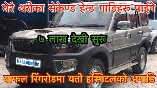 Second hand cars in Nepal  Dn automobiles  recondition car in Kathmandu [upl. by Shantee480]