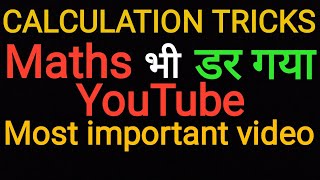 Calculation Tricks for every students😊 [upl. by Etam]