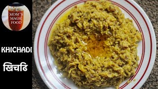 SPECIAL KHICHDI  खिचढि  HOW TO MAKE KHICHDI  KHICHADI RECIPE NEPALI [upl. by Anaujnas]