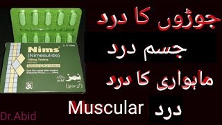 NimsNimesulide tablets usesside effectshindi urdu [upl. by Morry149]