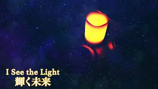 【「輝く未来」を聴いて外の世界へ】quot塔の上のラプンツェルquot 作業・リラックス・睡眠BGM Disney quotI See the LightquotTangled ピアノ piano 三浦コウ [upl. by Gretel]