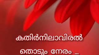 Muthumazha konjal polesong lyrics [upl. by Ilek704]