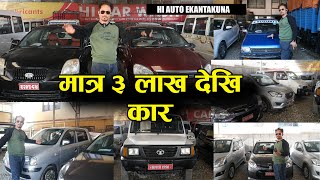 Cheapest Recondition Car Price In Nepal 2023  Hi Auto  Jankari Kendra [upl. by Nnairet430]