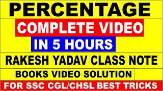 PERCENTAGE COMPLETE VIDEO RAKESH YADAV CLASS NOTE VIDEO SOLUTION FOR SSC SSC CGL SSC CPOSSC [upl. by Arykahs]