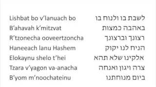 Birkat HaMazon  Shabbat addition  bentching  Rtzeh vhachalitzeinu  phonetic Hebrew [upl. by Pepillo]