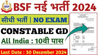 BSF New Vacancy 2024 BSF Constable GDRecruitment 2024 BSF Sports Quota Bharti 2024 [upl. by Castro]