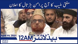 Samaa News Headlines 12am  Mufti Muneeb announces peaceful strike today  SAMAA TV [upl. by Cantlon]