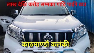 Used cars in Nepal  recondition car in Nepal [upl. by Leventhal182]