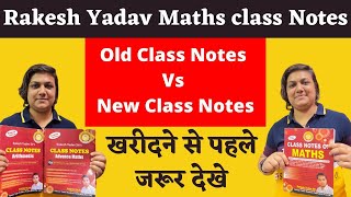 Rakesh Yadav New Class Notes Vs Old Class Notes Rakesh Yadav New Maths Book  Rakesh yadav new book [upl. by Silvers332]