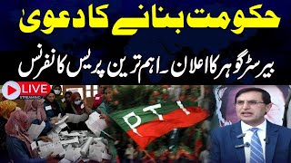 Chairman PTI Barrister Gohar Important News Conference  SAMAA TV [upl. by Gisser638]