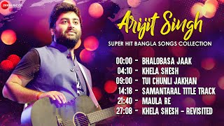 অরিজিৎ সিং সুপারহিট বাংলা সং কালেকশন Arijit Singh Bangla Songs Collection  Audio Jukebox [upl. by Bohrer]