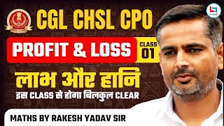 SSC CGL 2024  MATHS  Profit amp Loss  Practice Class 01 Rakesh Yadav Sir [upl. by Atsedom]