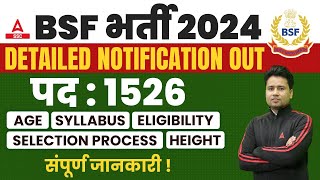 BSF New Vacancy 2024  BSF HCM New Vacancy 2024  BSF HCM Syllabus Age Eligibility  Full Details [upl. by Ennaeus]